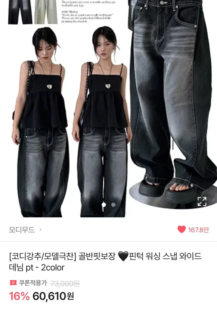 모디무드 흑청 핀턱 워싱 벌룬 데님 팬츠 s