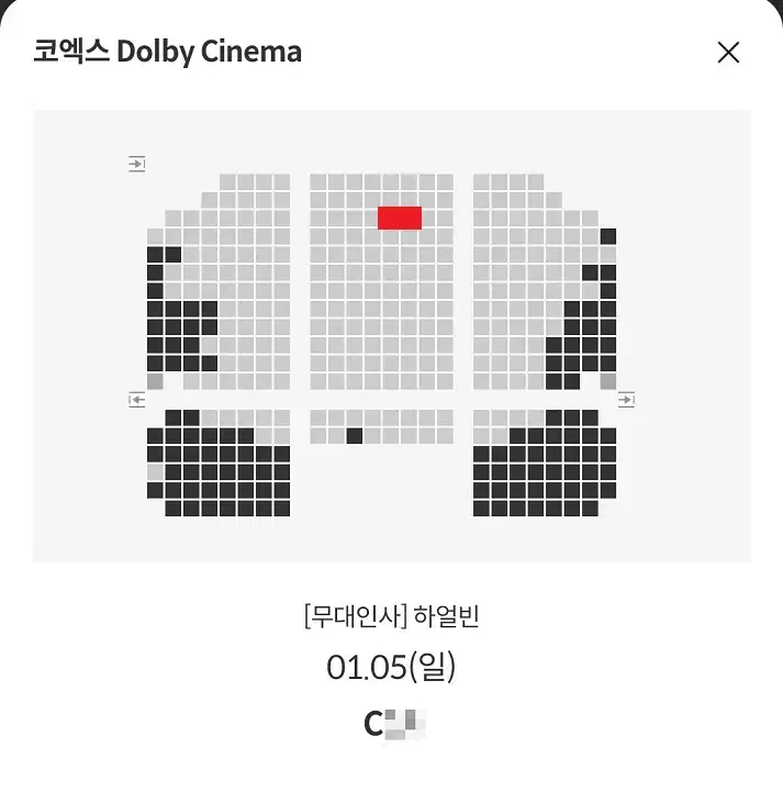 01/05 하얼빈 무대인사 C열 한자리 (코엑스 메박) 종영무인