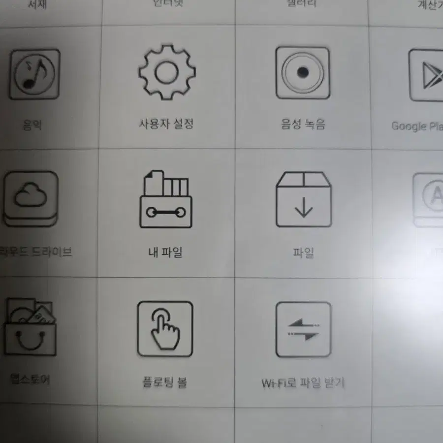 이북리더기 개봉 미사용 새제품 미북M7 mebook m7 +젤리케이스