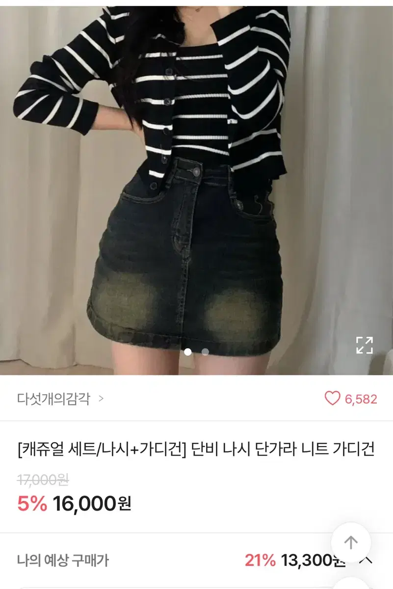 가디건 팔아뇨