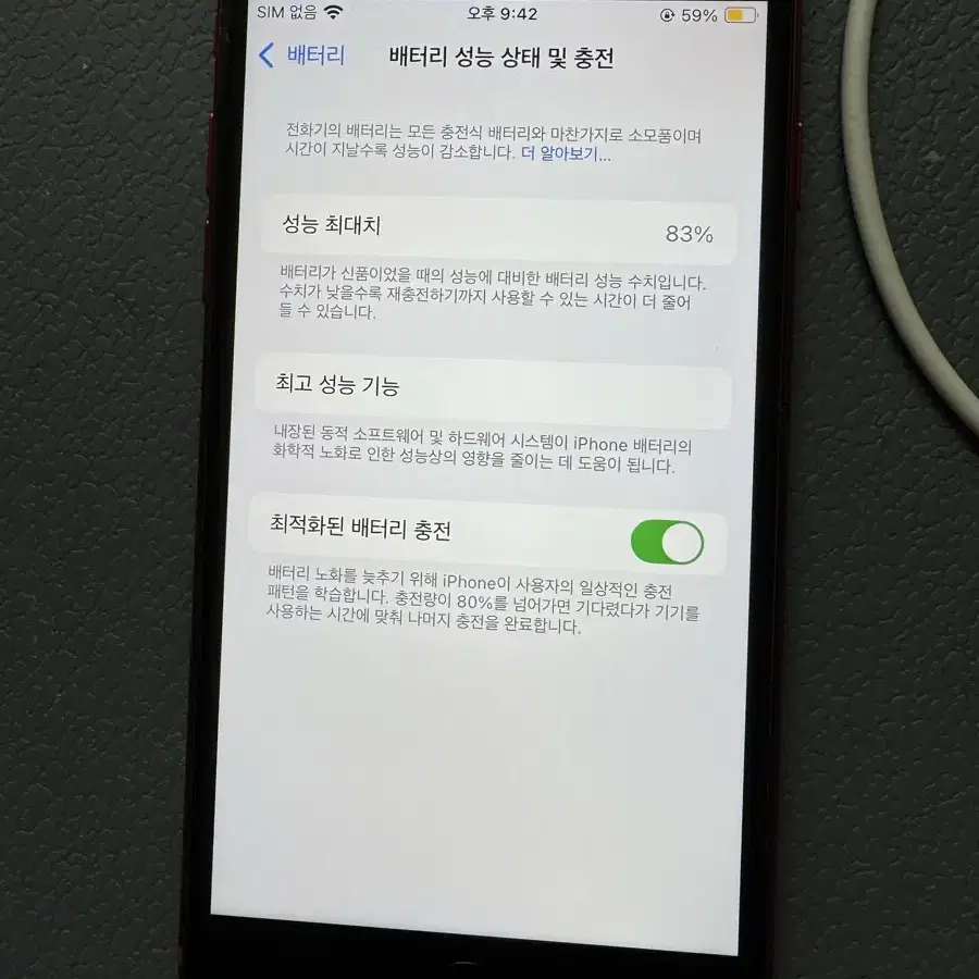 아이폰 se3 128기가 레드