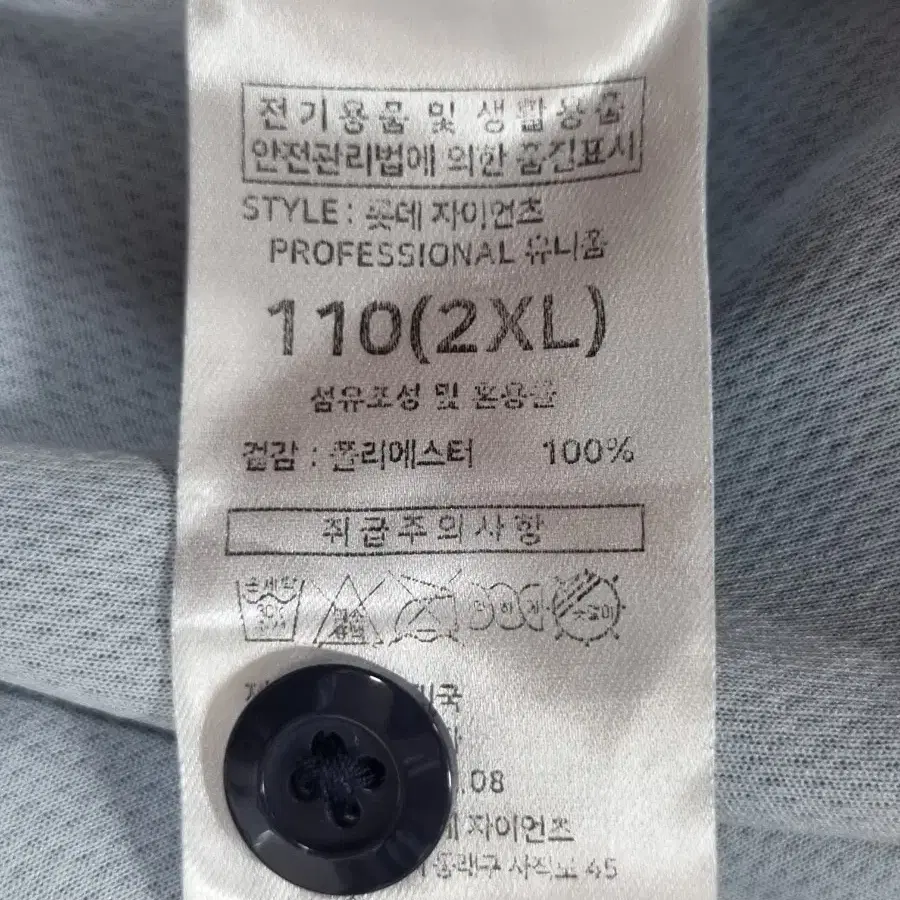 롯데자이언츠 올자수 82번 나경민 110(2XL)