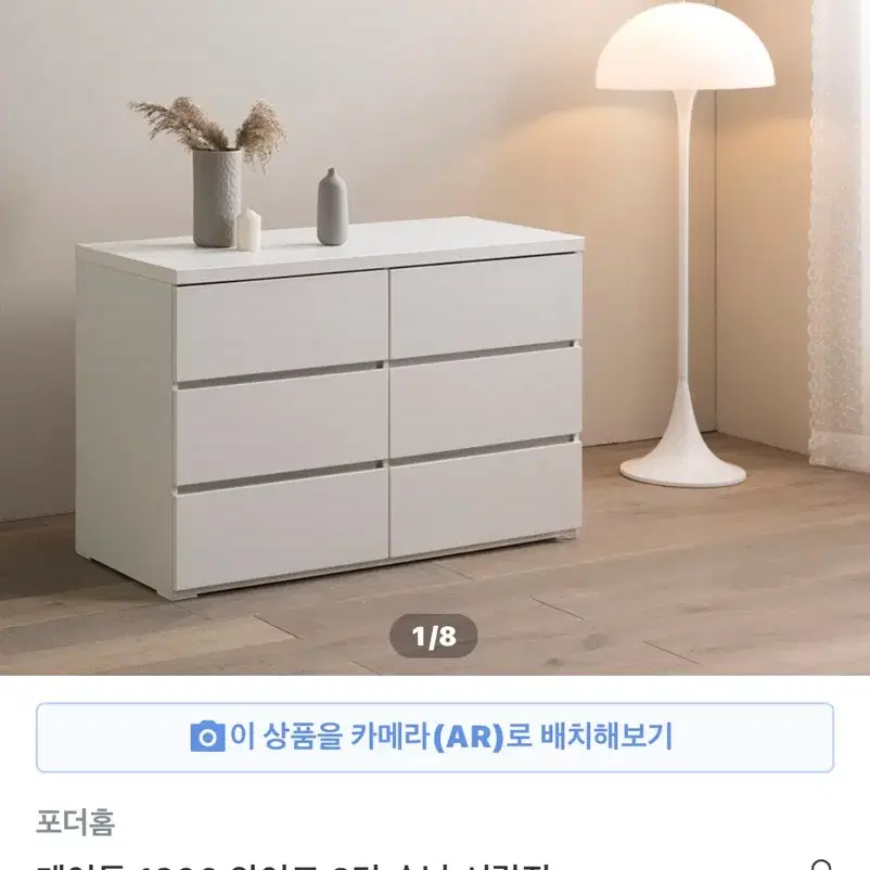 1200와이드 3단 서랍장