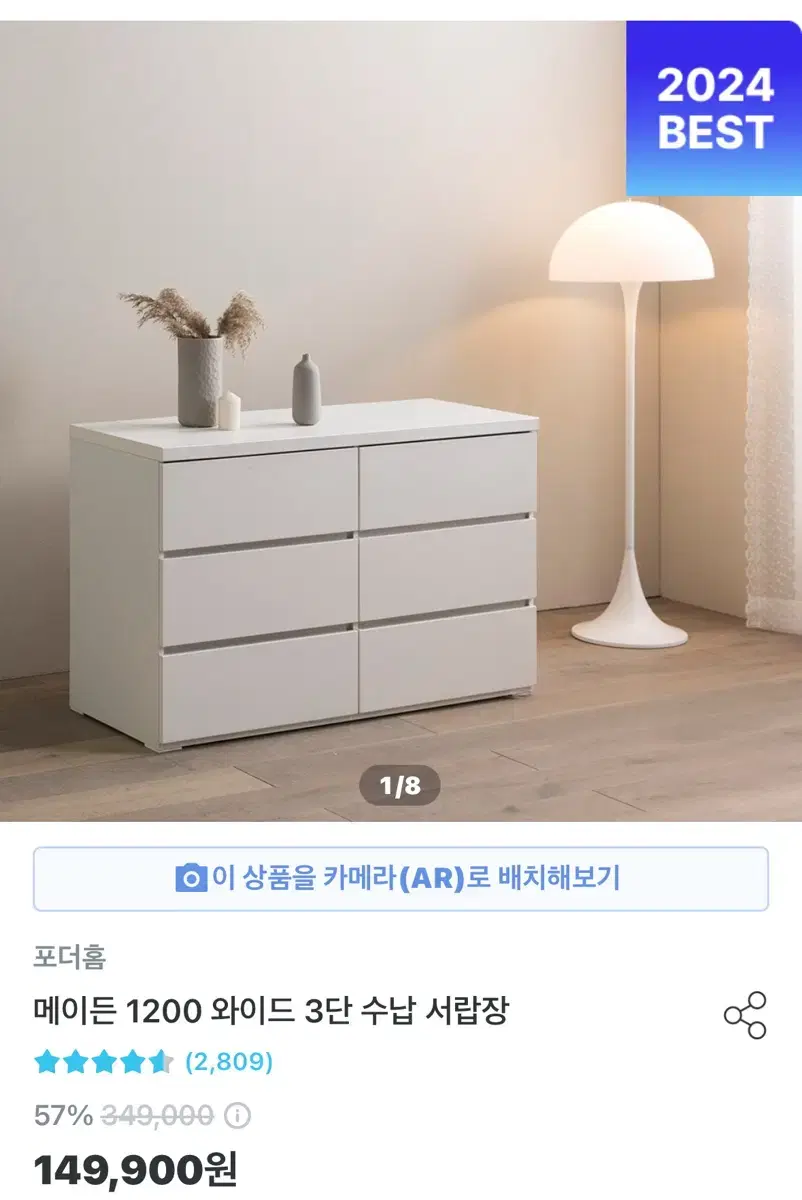 1200와이드 3단 서랍장