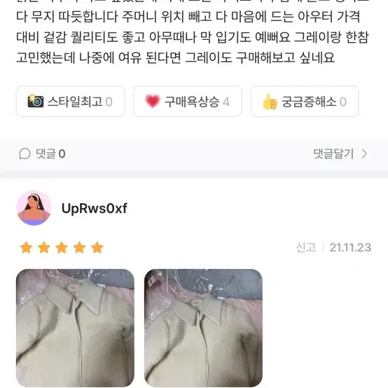 (원가8만원) 유리에 울50 밀크 모헤어 자켓 (아이보리)