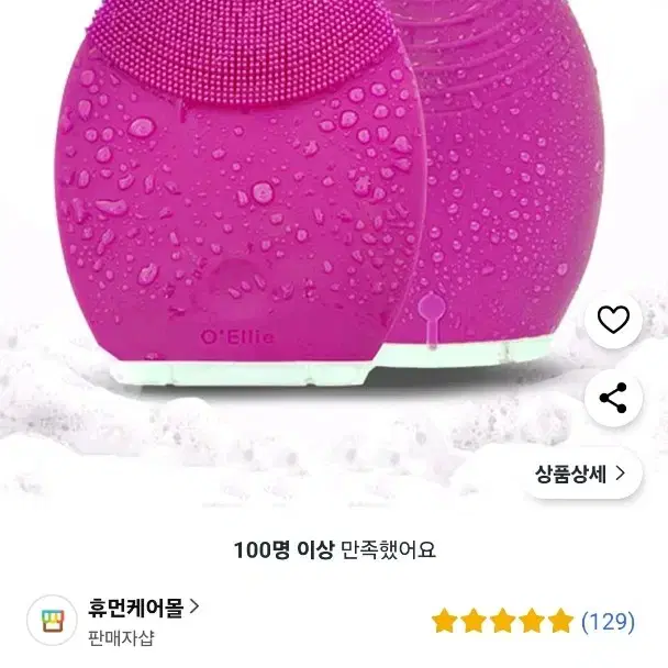 오엘리 실리콘 전동 클렌저 휴대용 피부관리기 판매