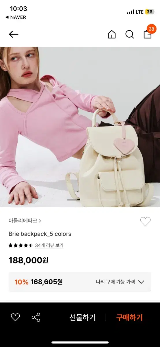 아뜰리에파크 브리백팩 판매합니다