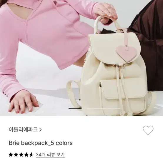 아뜰리에파크 브리백팩 판매합니다