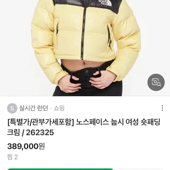 노스페이스 눕시 크롭 옐로우