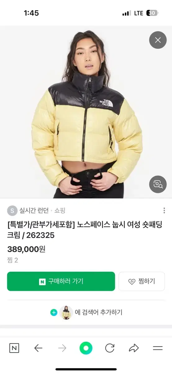 노스페이스 눕시 크롭 옐로우