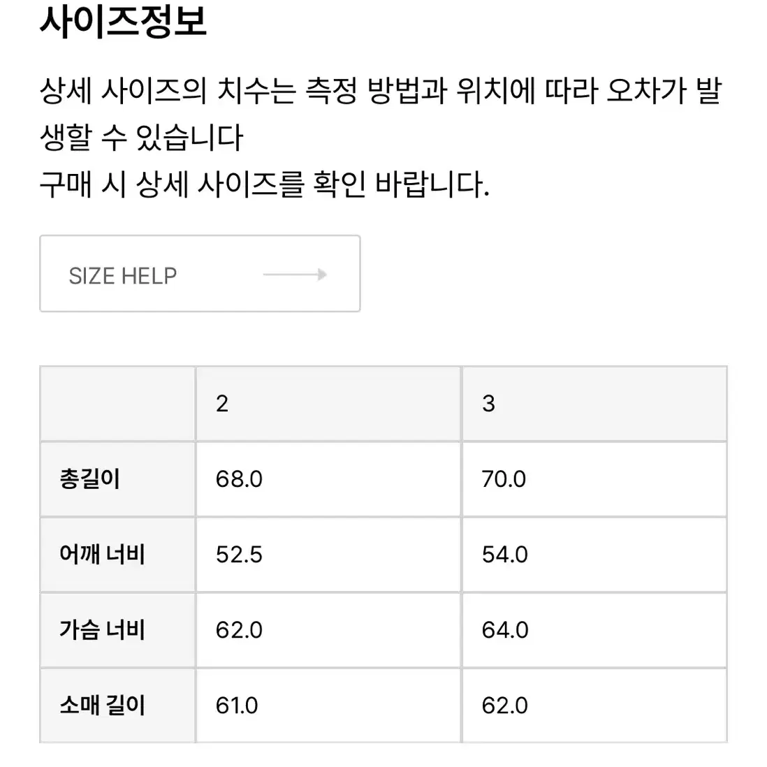 [새상품] 인더로우 마틴 울 니트 3(xl)