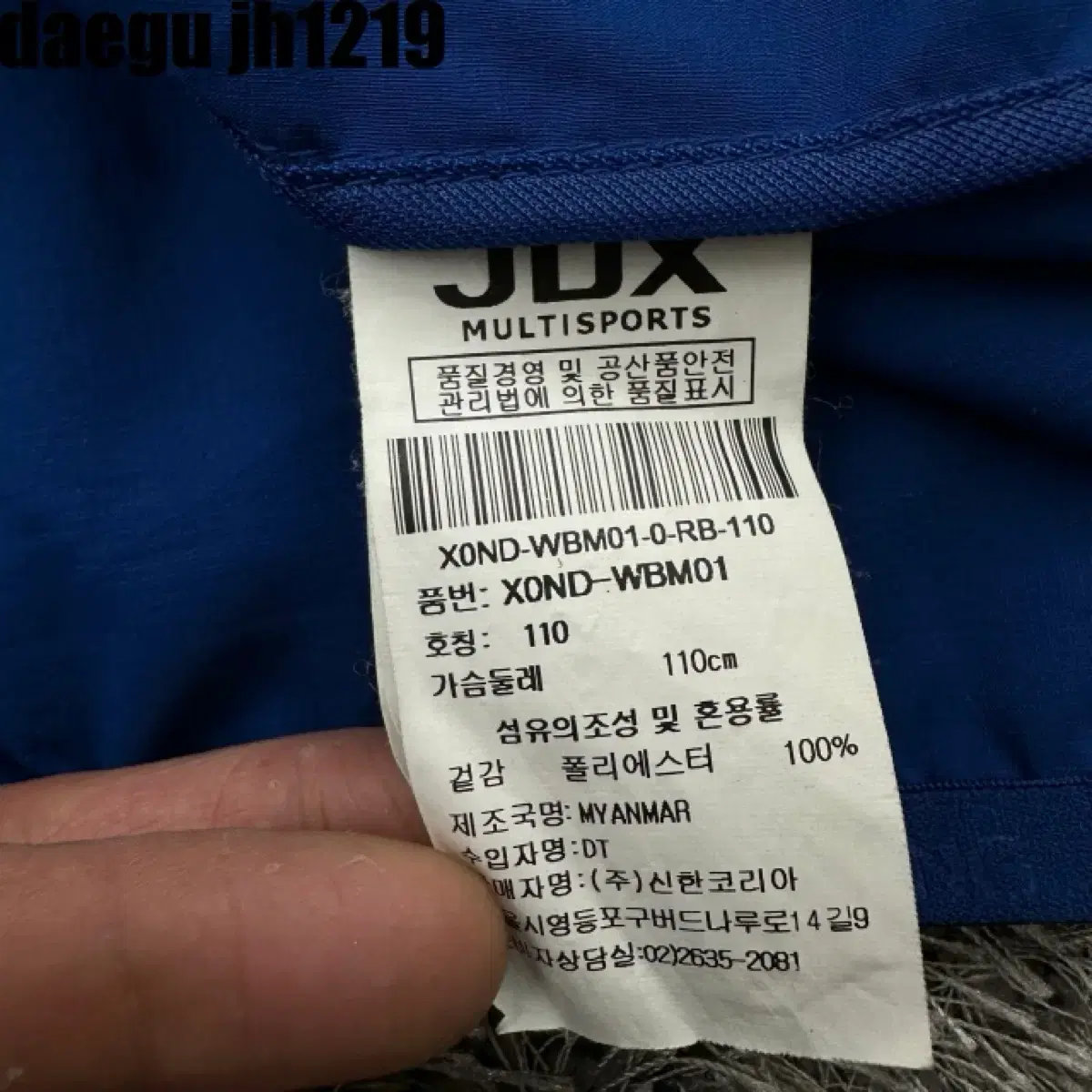 JDX 바람막이 자켓 110