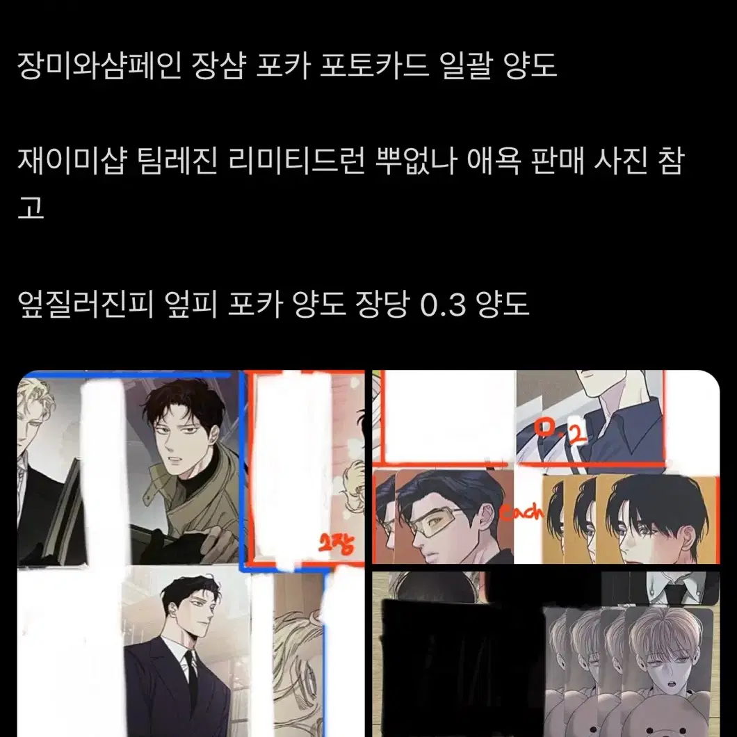 포카 재이미샵 팀레진 리미티드런 뿌없나 애욕 새구강 엎피 장미와샴페인