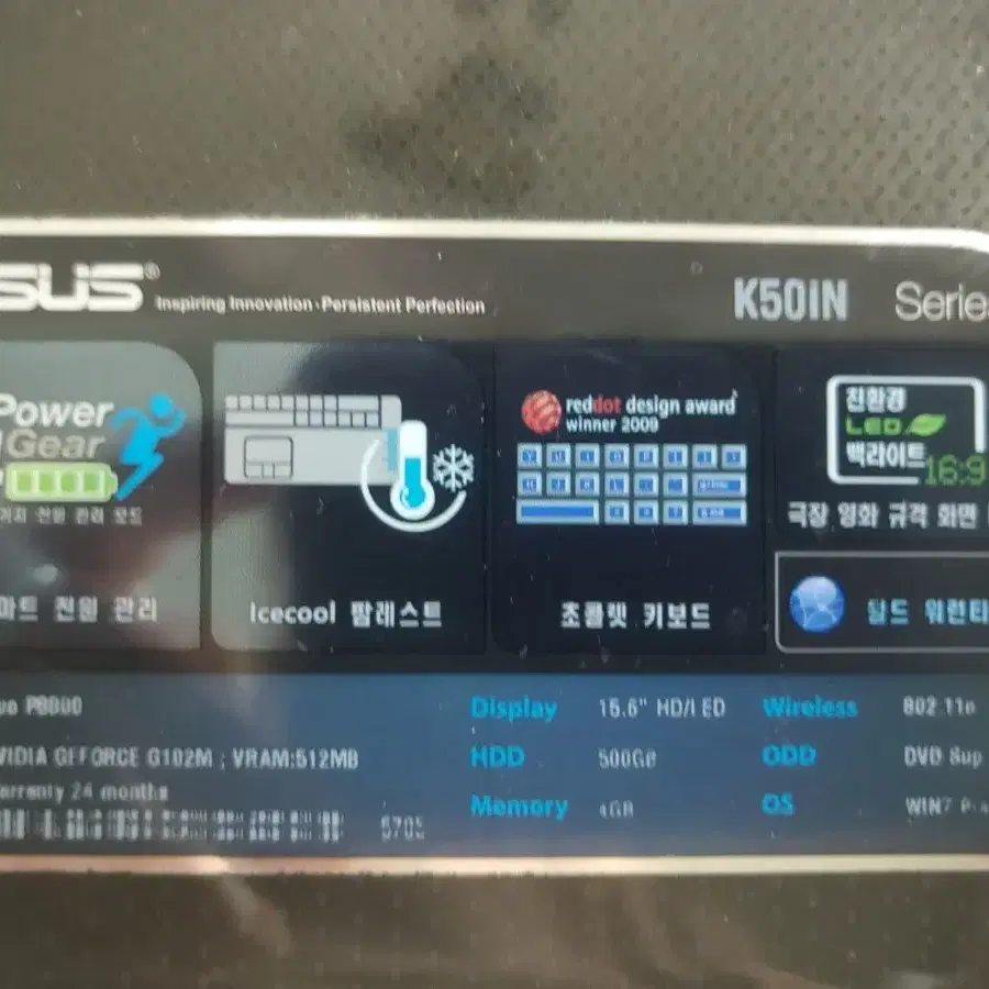 ASUS 구형 노트북 (글참조: K50IN) <북수원>