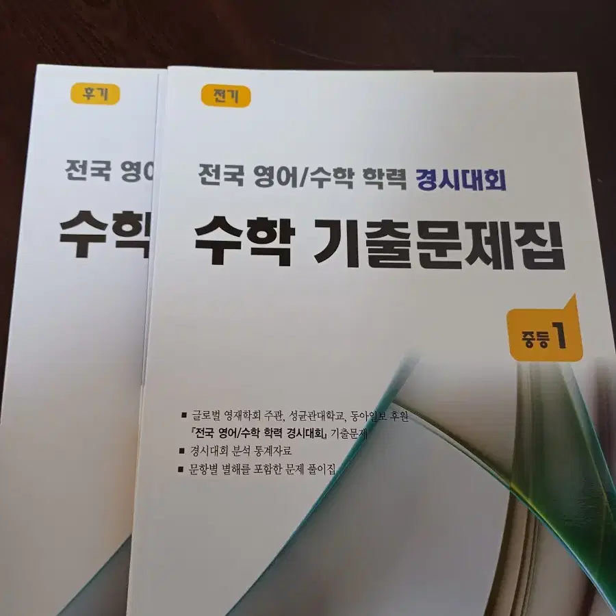 성대 경시대회 수학 기출문제집