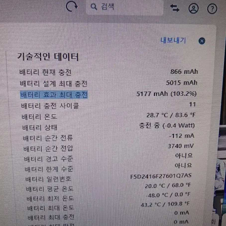 아이패드 미니6 64기가 wifi버전 퍼플 s급 + 짭플펜슬 일괄판매합니