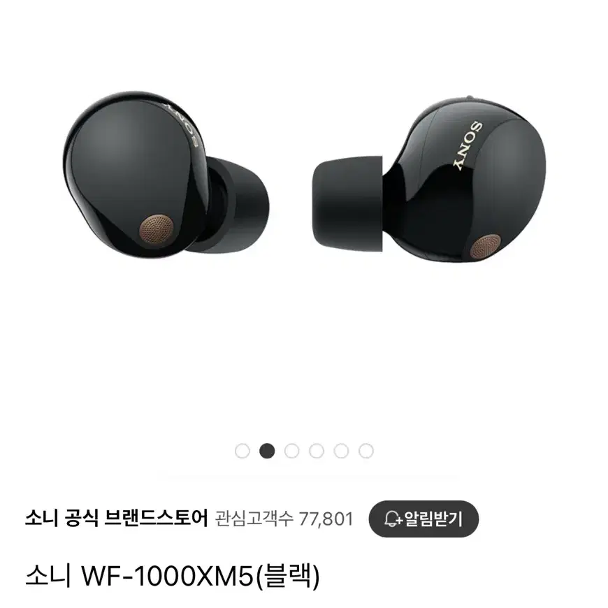 소니 WF-1000XM5(블랙) 노이즈캔슬링 이어폰