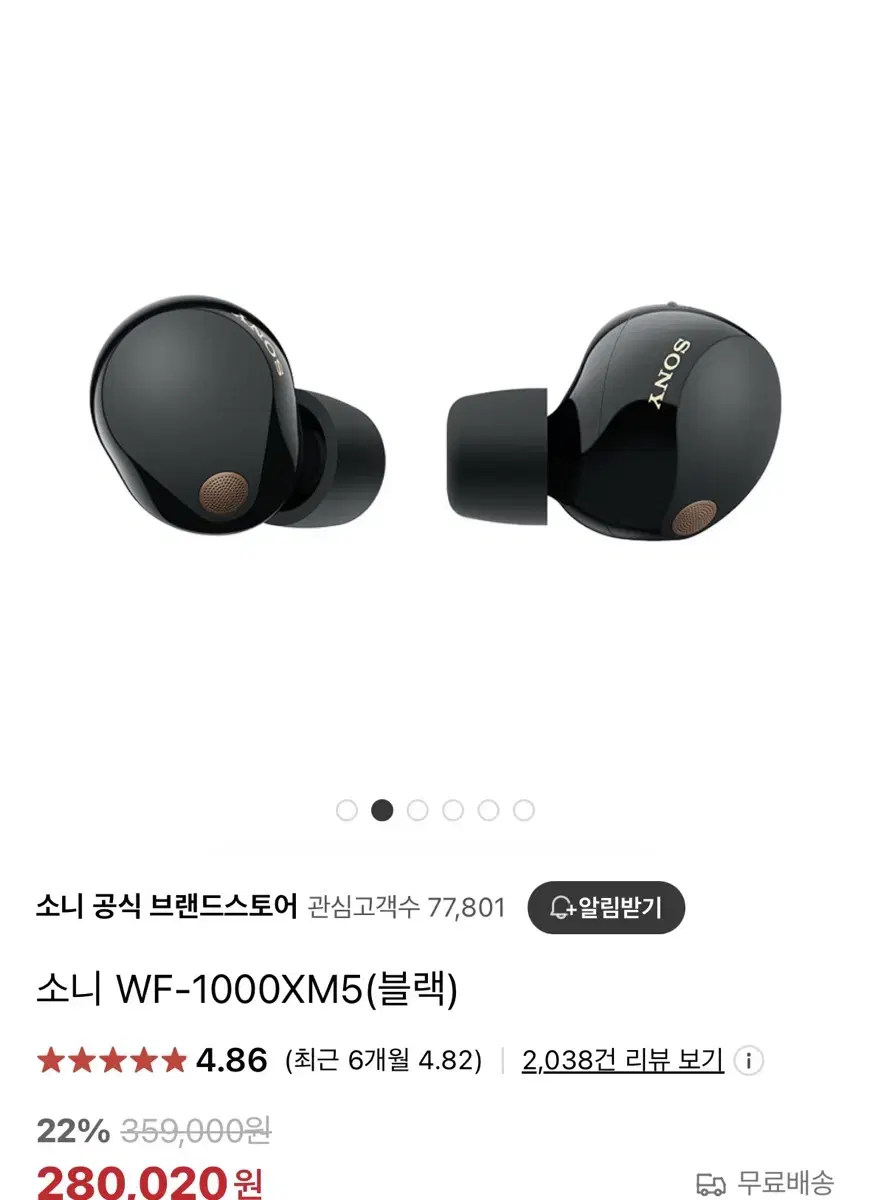 소니 WF-1000XM5(블랙) 노이즈캔슬링 이어폰