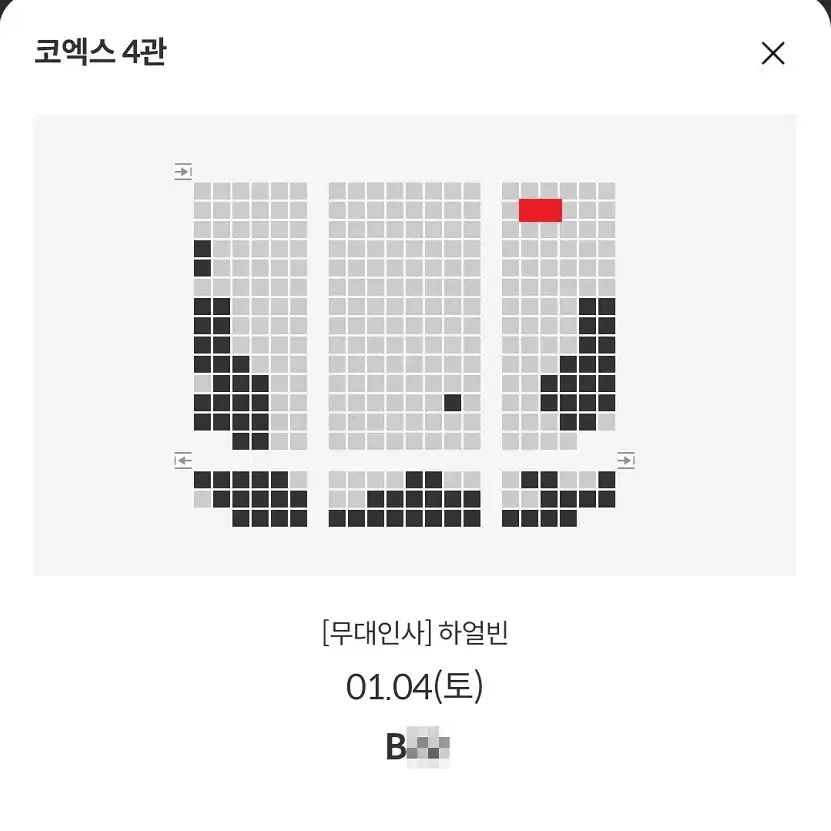 01/04 하얼빈 무대인사 B열 한자리 정가 (코엑스 메박) 시영무인