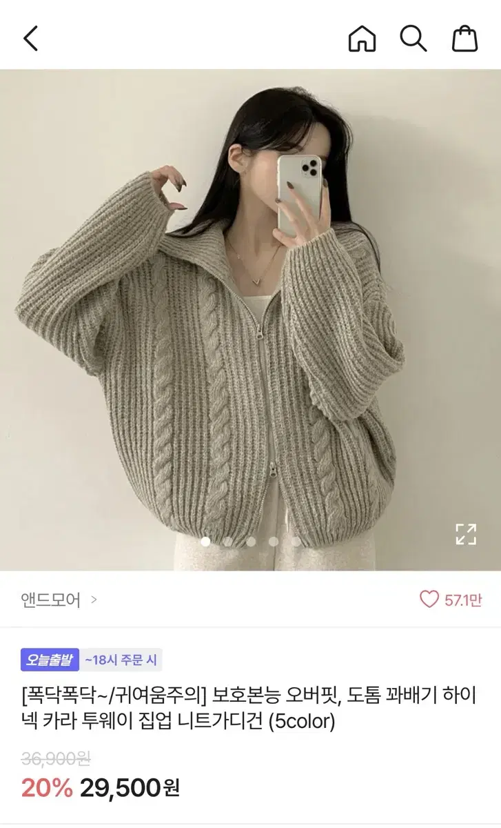 에이블리 꽈배기 하이넥 카라 투웨이 집업 니트가디건