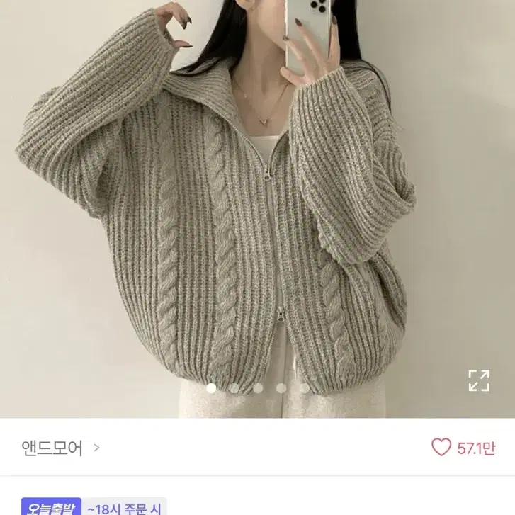 에이블리 꽈배기 하이넥 카라 투웨이 집업 니트가디건