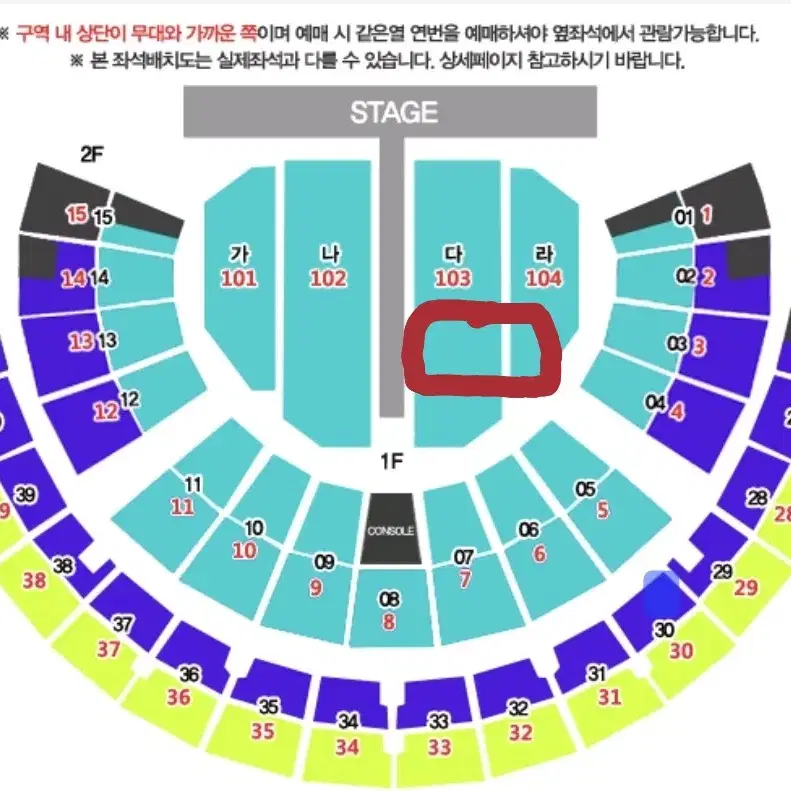 나훈아 서울 1월 11일 19시 30분