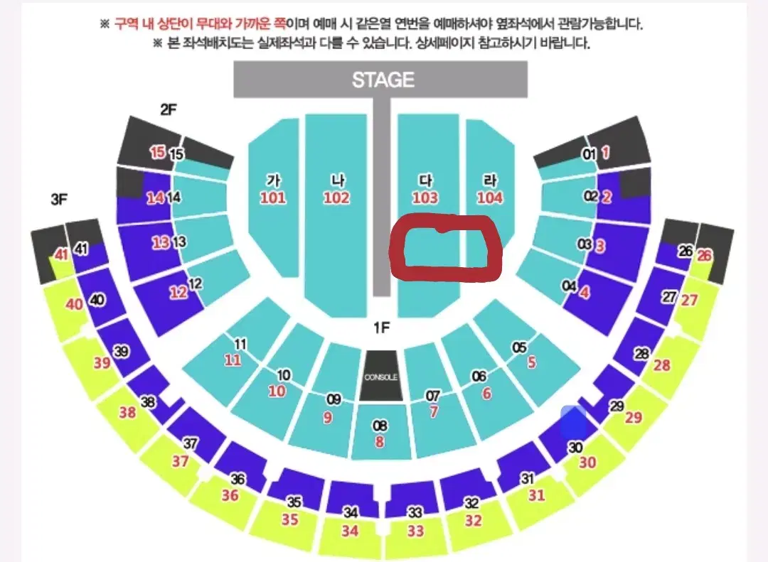 나훈아 서울 1월 11일 19시 30분