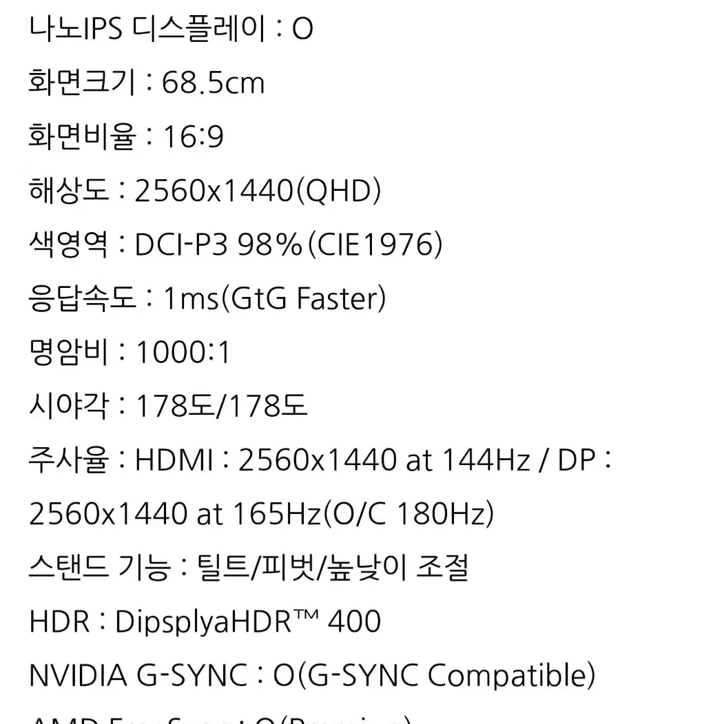 27인치 qhd 모니터 모니터암 포함 lg27gp850