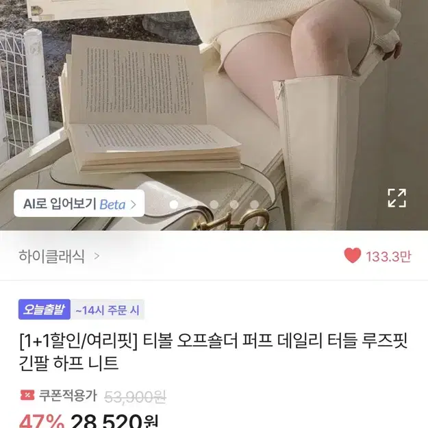 예쁜 옷 저렴하게 팔아용