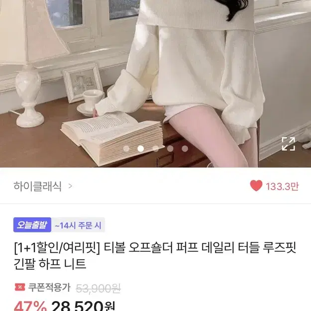 예쁜 옷 저렴하게 팔아용