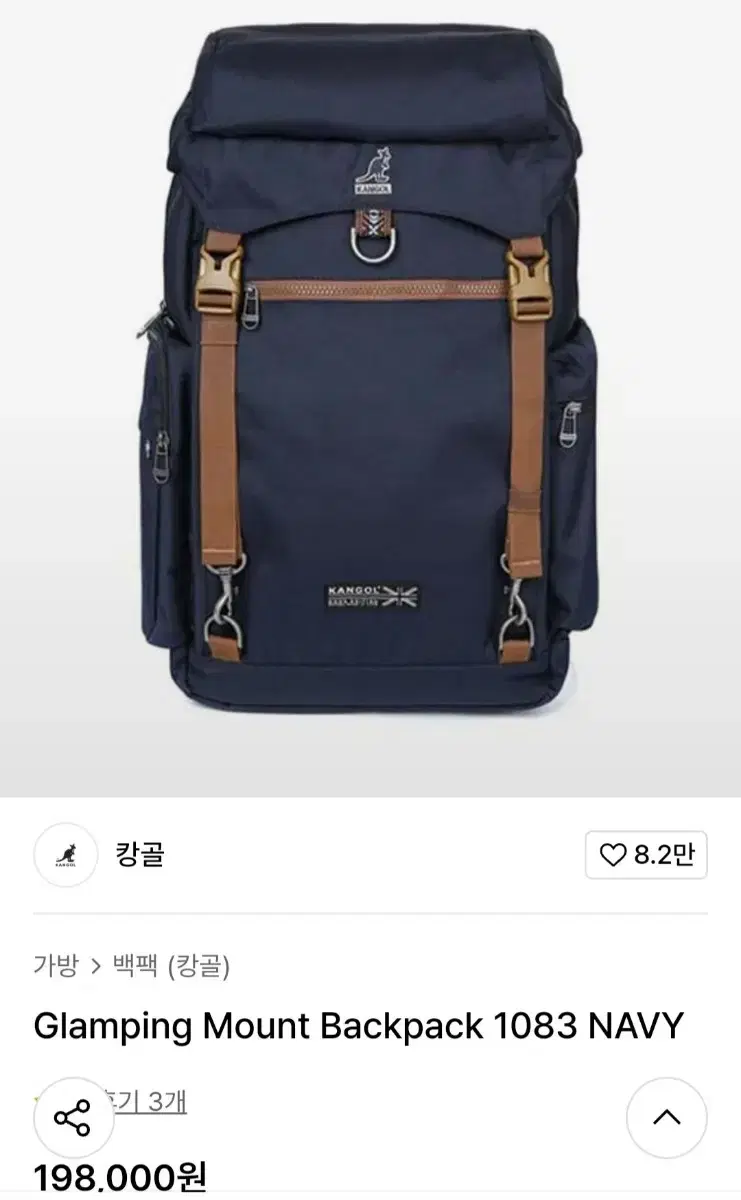 캉골 글램핑 백팩 1083