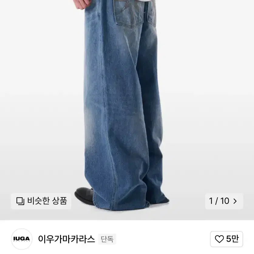 이우가마카라스 데님 Needlework Denim Pants (Blue)