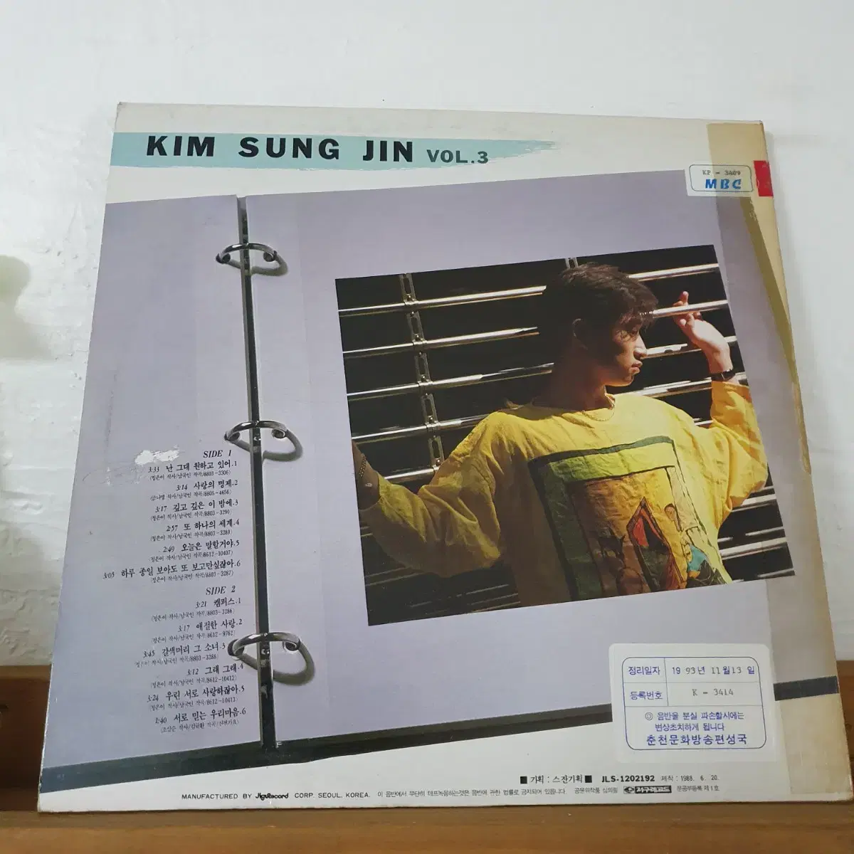 김승진3집 LP  1988  오늘은 말할꺼야  홍보용비매