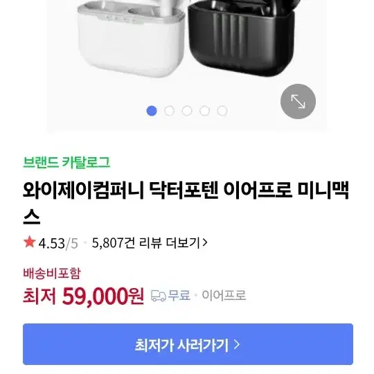 닥터포텐이어프로 2개