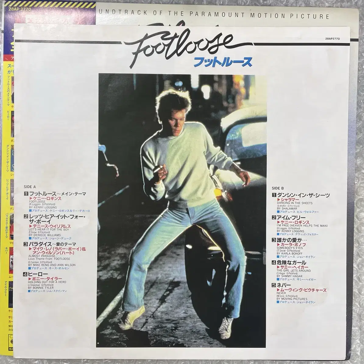 영화 Footloose OST 엘피