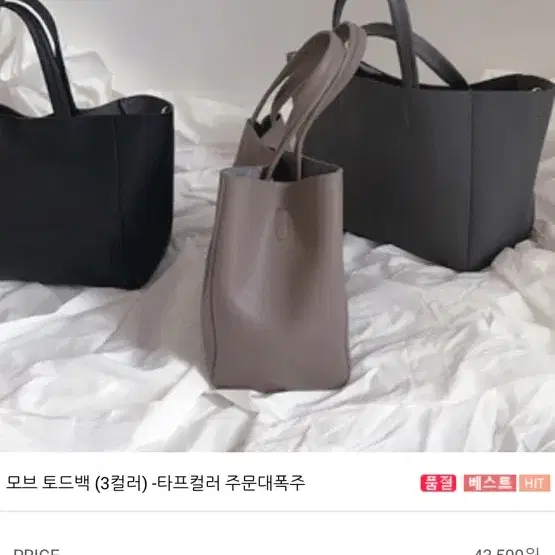 퍼빗 모브 토드백