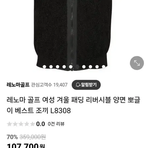 미착용 레노마 골프 여성 겨울 패딩 골프 양면 뽀글이 베스트 조끼