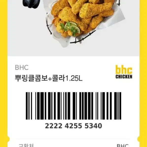 뿌링클 콤보 + 콜라1.25