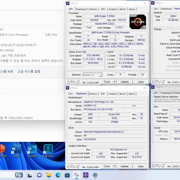 (안산/시흥)5700X,RTX3070 컴퓨터 본체