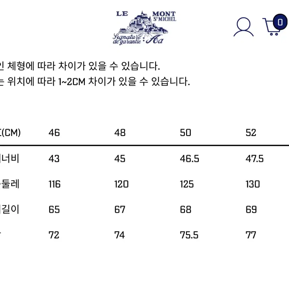 르몽생미셸 서울 에디션 몰스킨 워크 자켓 48사이즈 판매해요