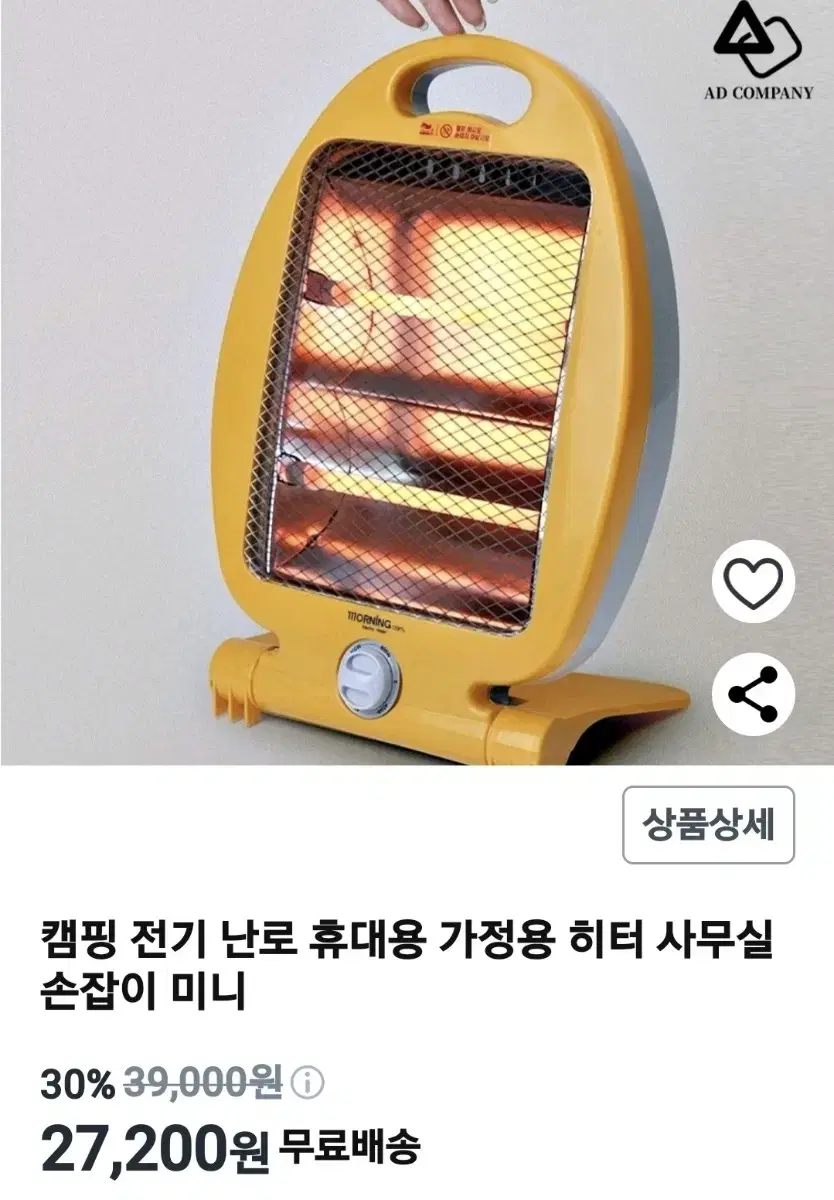 세신 퀸센스 전기 스토브