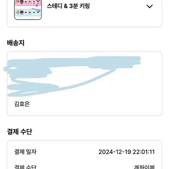 다님 말랑키링 분철 위시 스테디 3분 료