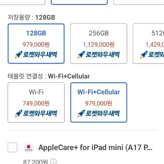 아이패드 미니7 셀룰러 128기가 스그 미개봉+정품케이스