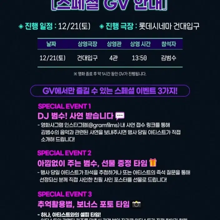 12/21 김범수 콘서트 GV A열 2연석 (롯시 건대입구)