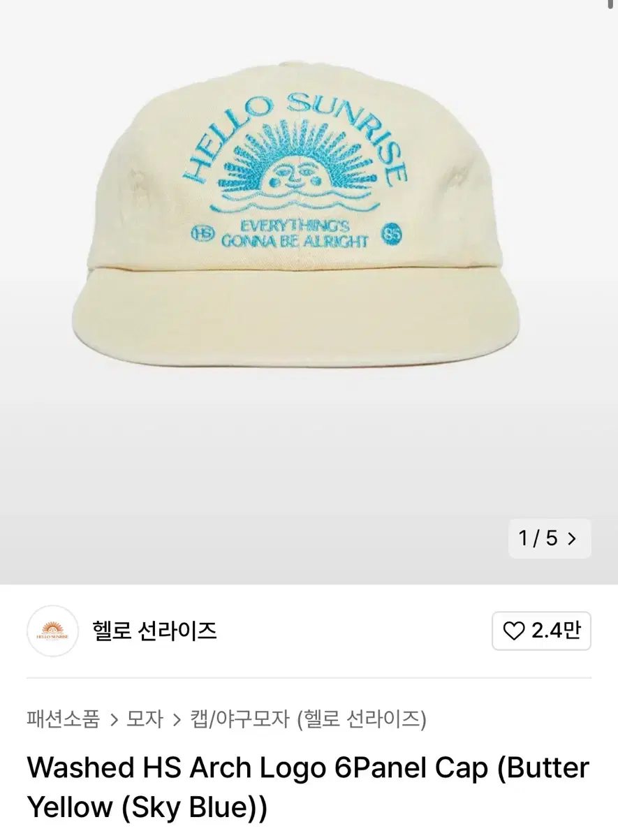 헬로 선라이즈 모자 Logo 6Panel Cap Butter Yellow