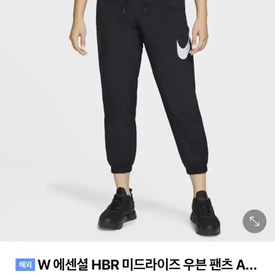 나이키 HBR 미드라이즈 우븐 팬츠 xs