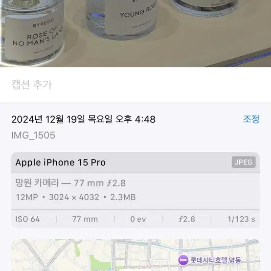 국문택 바이레도 향수 영로즈 50ml 미개봉 새제품 쇼핑백 포함