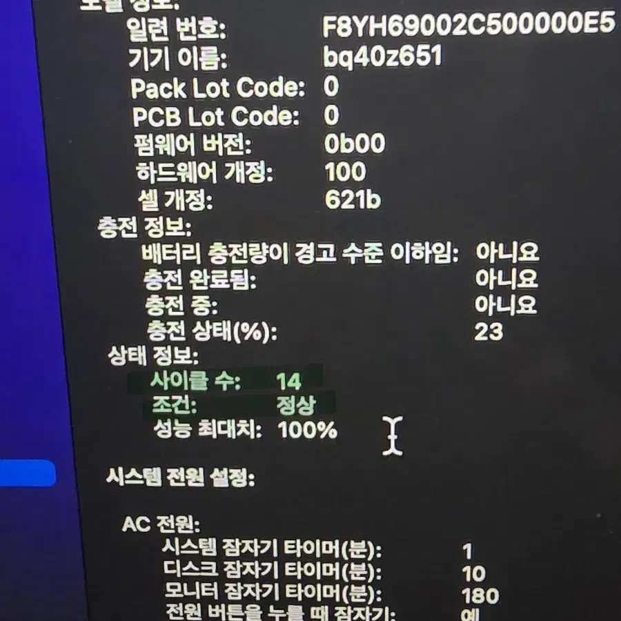 거의 새제품) 맥북 프로 14 (m3 pro)