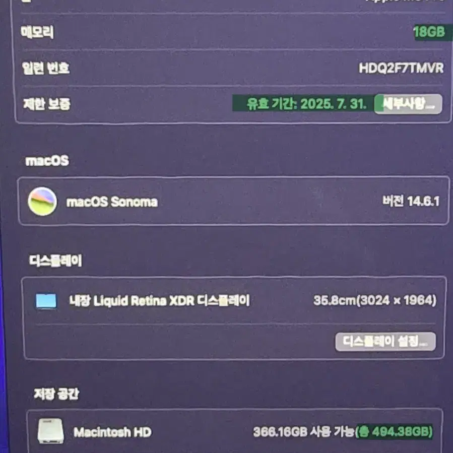 거의 새제품) 맥북 프로 14 (m3 pro)