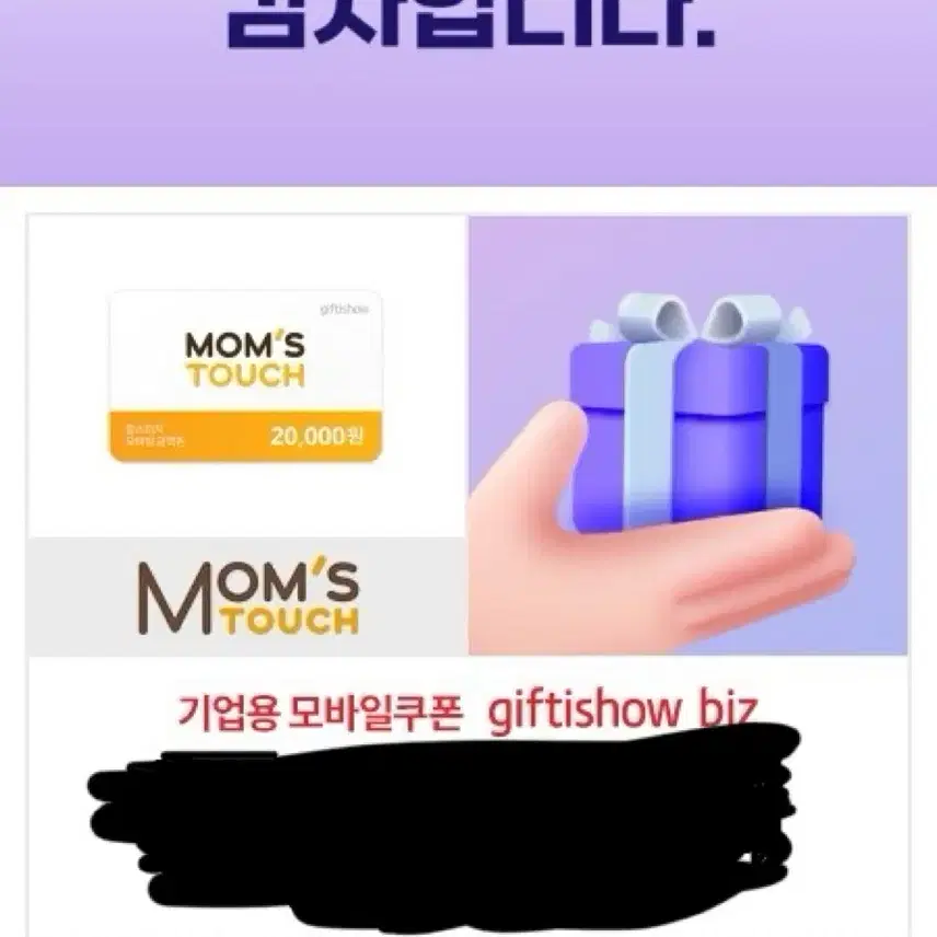 기프티콘 판매합니다